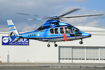 エアバス・ヘリコプターズ、H155を警察庁へ引き渡し…兵庫県警に配備 画像