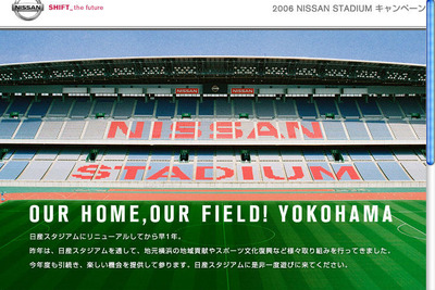 ワールドカップのフィールドでサッカーしたい方、大募集! 画像