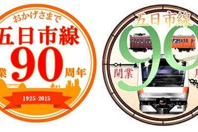 JR東日本、五日市線90周年でイベント開催 画像