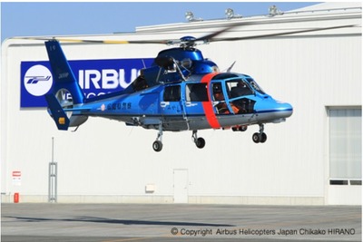 エアバス・ヘリコプターズ・ジャパン、広島県警向け最新ヘリを納入 画像