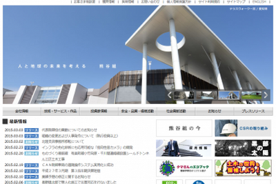 熊谷組、ミャンマーで学校建設受注…ODAの一環、受注額20.5億円 画像