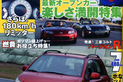 ホンダスポーツ復活大作戦…インテグラタイプR 生産終了 画像