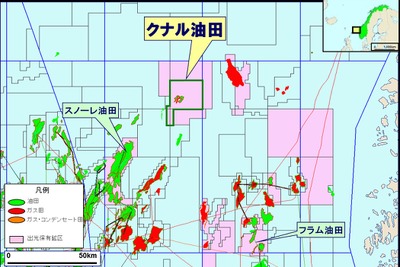 出光興産、ノルウェー領北海のクナル油田で商業生産を開始 画像