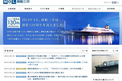 商船三井、グループ統一ブランドを制定…「MOL Project ＆ Heavy Cargo」 画像