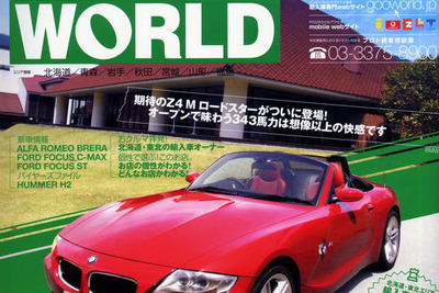 時代はBMWデザインの思う壷 画像