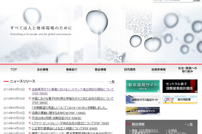 セントラル硝子、中国でリチウムイオン二次電池用電解液を製造 画像