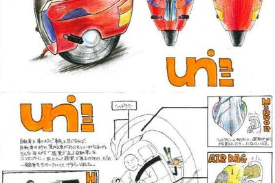 第3回カーデザインコンテスト、優勝の「uni」は一輪車をモチーフに 画像
