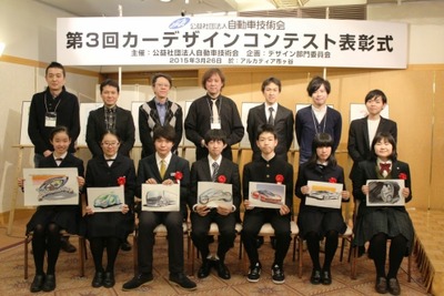 自動車技術会デザイン部門委員会、中・高校生対象の第3回カーデザインコンテストを開催 画像