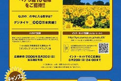 【プレゼント】ヨーロッパひまわり畑の旅…デジタイヤ 画像