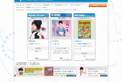 業務用カラオケの「エクシング」、レコード会社大手「テイチク」を傘下に 画像