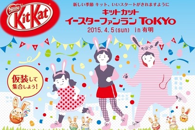 ウサギの仮装で東京湾岸をファンラン…「イースター」普及イベント 画像