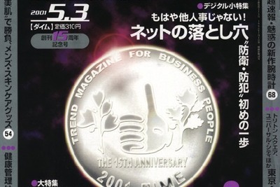 返品OKなんて、ユニクロみたいな中古車!! 画像