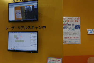 人の動きを自動追尾…徘徊を防ぐ、介護施設向け監視カメラ 画像