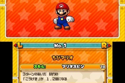 変身しながらピーチ姫を救う…スーパーマリオが『パズドラ』に降臨 画像