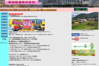 若桜鉄道、今年も蒸気機関車体験運転を開催…4月18日 画像