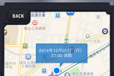 アプリ『俺の残業代がこんなに少ないわけがない。』で残業仲間との交流が可能に 画像