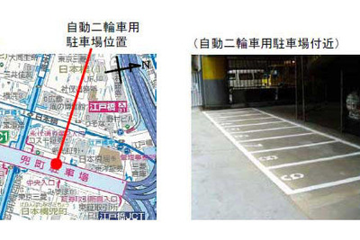 首都高、都心 日本橋にバイク駐車場開設へ 画像