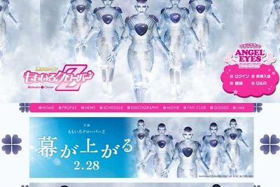 ドラゴンボールのテーマ歌うももクロ、メンバー全員フリーザに変身 画像