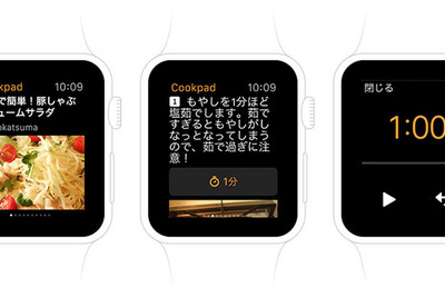 Apple Watchを見ながら調理…クックパッドから専用アプリ 画像