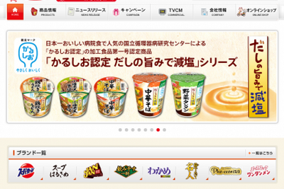 エースコック、ミャンマー現地専用即席麺につづく挑戦 画像