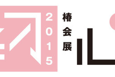 亡き赤瀬川原平をしのぶ作品展…銀座・資生堂ギャラリーにて 画像
