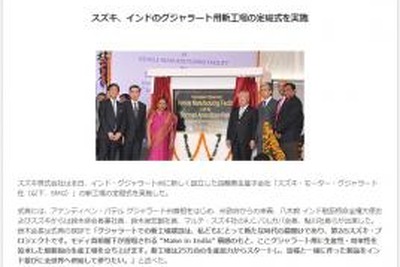 スズキと日産、インド工場生産分を成長するアフリカ市場へ輸出 画像