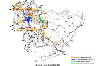 バイクETCモニター募集開始…中部圏で450人 画像