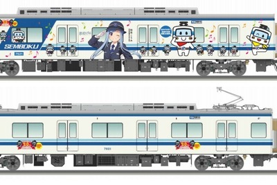 泉北高速鉄道、和泉中央駅20周年記念のラッピング車運行 画像