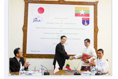 JICA、ミャンマー政府と350億円超の円借款…電力・通信インフラを整備 画像