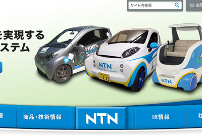 【上海モーターショー15】NTN、次世代EVシステム商品などを出展 画像