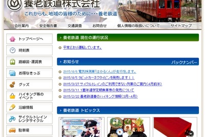 養老鉄道、検測車「はかるくん」を運行…4月15日 画像