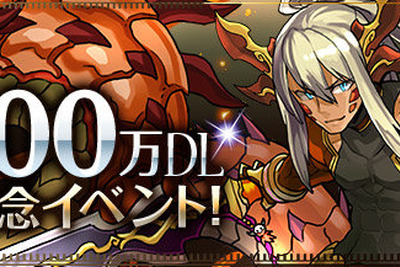 『パズドラ』3500万ダウンロード達成記念…新ガチャ&ダンジョン続々 画像