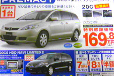 【新車値引情報】ちょっと見づらいですが… 画像