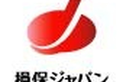 日産、安田、大成の3損保の合併正式発表、新会社の名称は……!? 画像