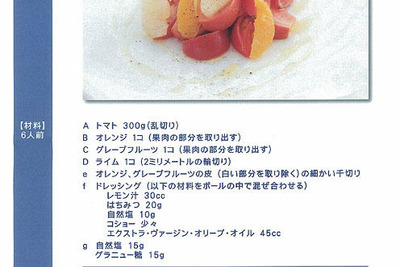 「食のユニバーサルデザイン展」開催---メガウェブ 画像