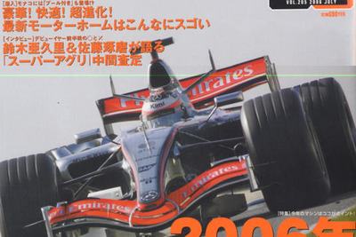V8が進化させた、サイドポンツーン ベンチュリー 画像