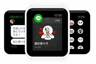 LINE、Apple Watchに対応！ 画像