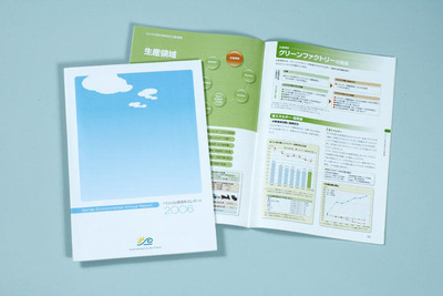 05年排ガス・燃費目標達成---ホンダが環境報告書 画像