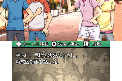 懐かしの『ぼくらの七日間戦争』がノベルゲームに 画像