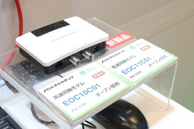 LANケーブル不要…同軸ケーブルでIPネットを構築できるアイディア 画像