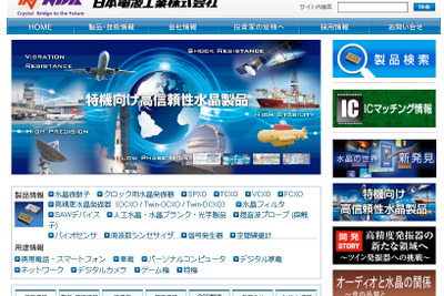 日本電波工業、小型・高精度の車載用温度補償水晶発振器を開発 画像