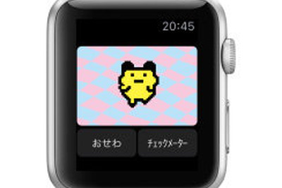 【Apple Watch】『たまごっち』アプリ登場…480円がいまなら120円 画像