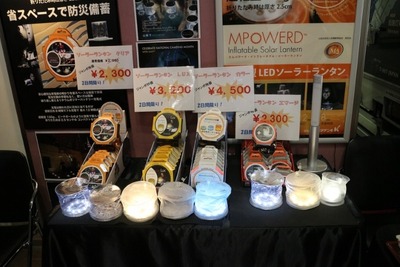 「S.O.S」のモールス信号も送れる折りたたみ式ソーラーランタン 画像