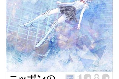 手塚治虫以降の25年間の総覧…「ニッポンのマンガ＊アニメ＊ゲーム展」 画像