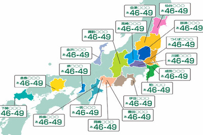 ご当地ナンバー、販売店などで交換可能に 画像
