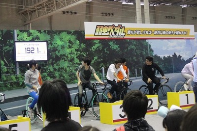 【超会議15】「弱虫ペダル」「暗殺教室」など、人気作を“体感”できるブース 画像