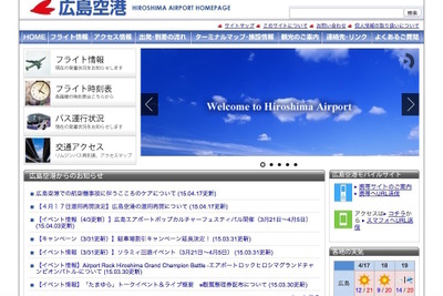 広島空港、アシアナ航空の事故機を撤去し滑走路運用の気象条件を緩和 画像