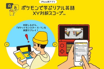 名セリフがクイズに…『ポケモンで学ぶリアル英語』iOSアプリ配信 画像
