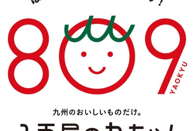 JR九州の農業会社、福岡市内に直営八百屋…5月15日オープン 画像