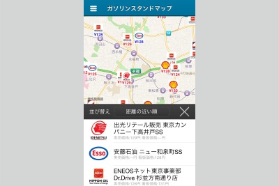 e燃費アプリ Ver.3 登場、プッシュ通知や最安GS検索など行楽ドライブにも便利 画像
